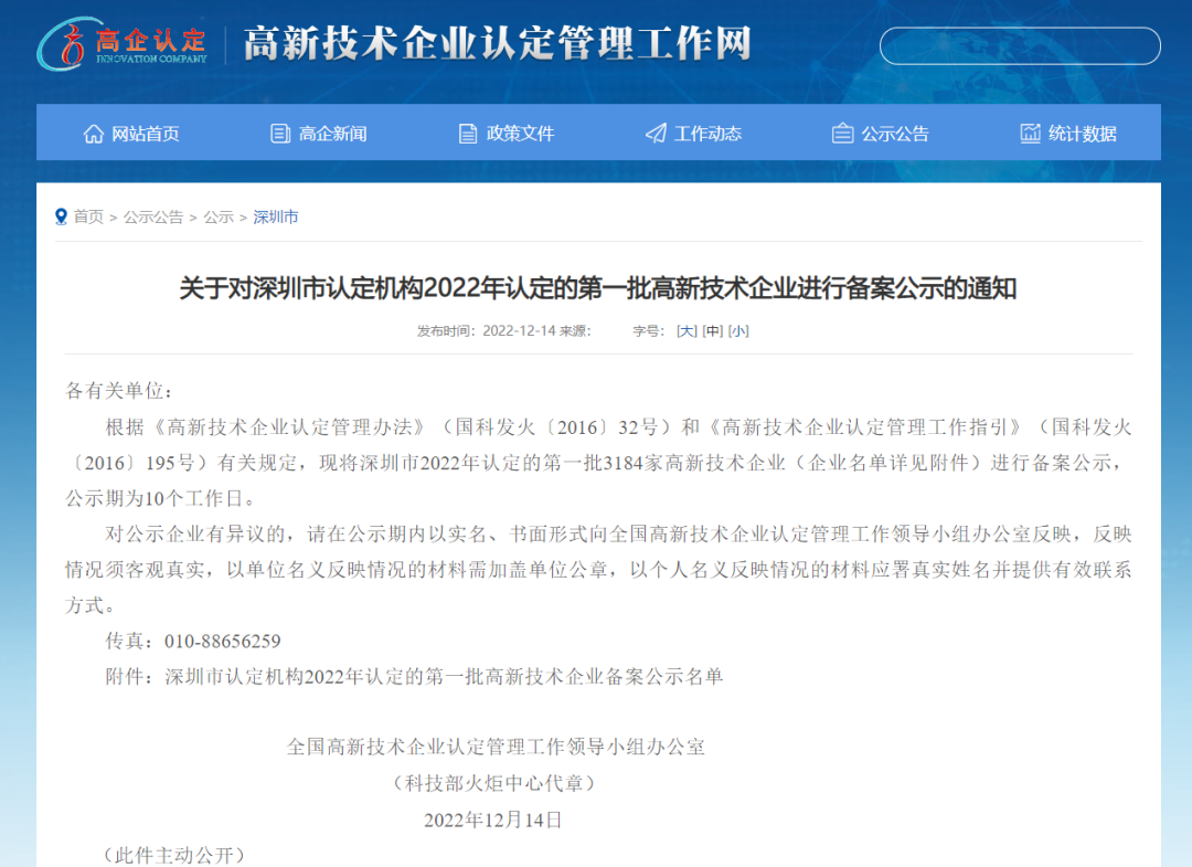 權(quán)威認(rèn)可！深圳海潤(rùn)游艇碼頭工程有限公司榮獲國(guó)家高新技術(shù)企業(yè)認(rèn)定